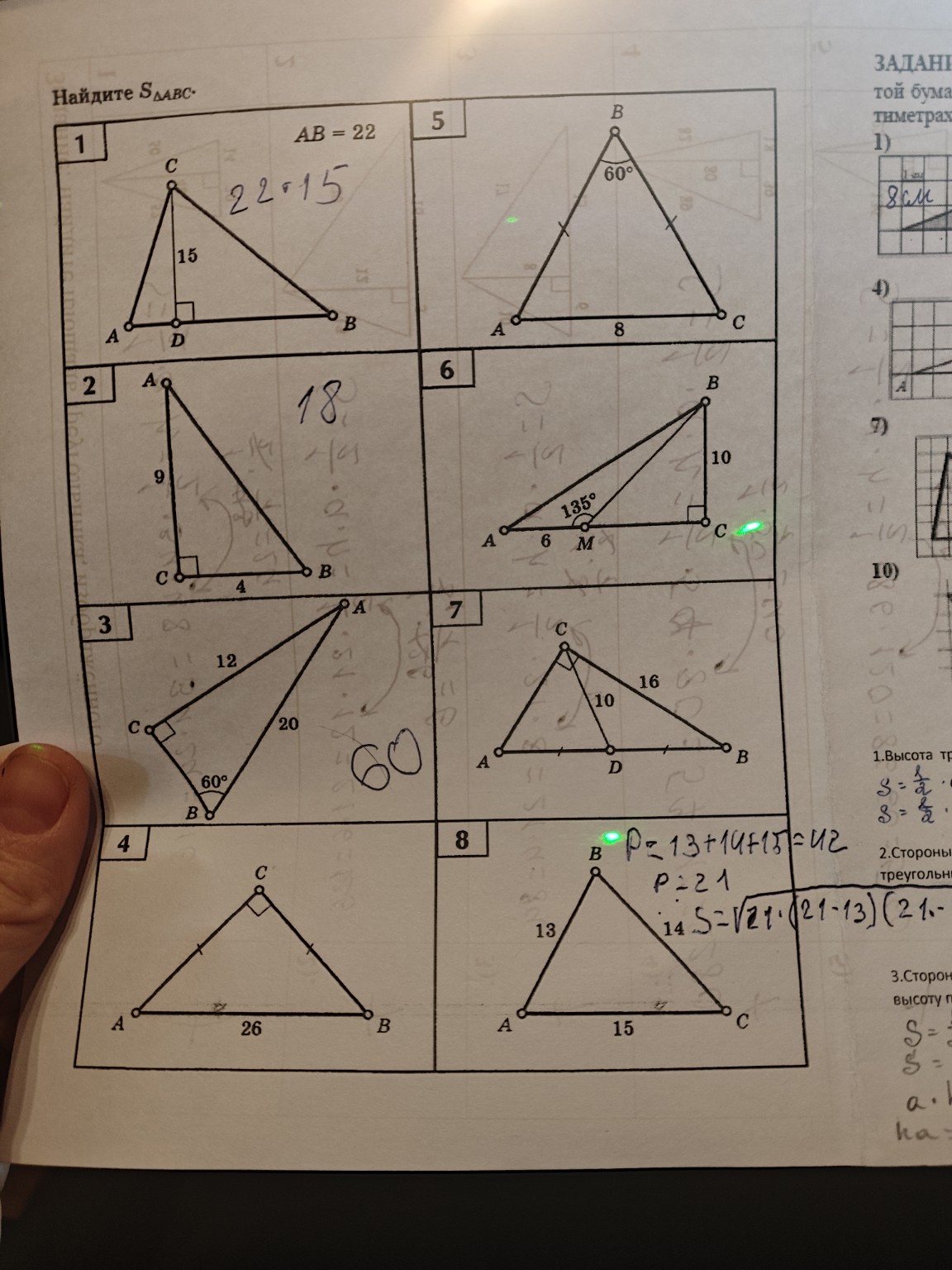 Изображение задачи: Решить задачи 1, 2, 3 Реши задачу: Выполнить задан