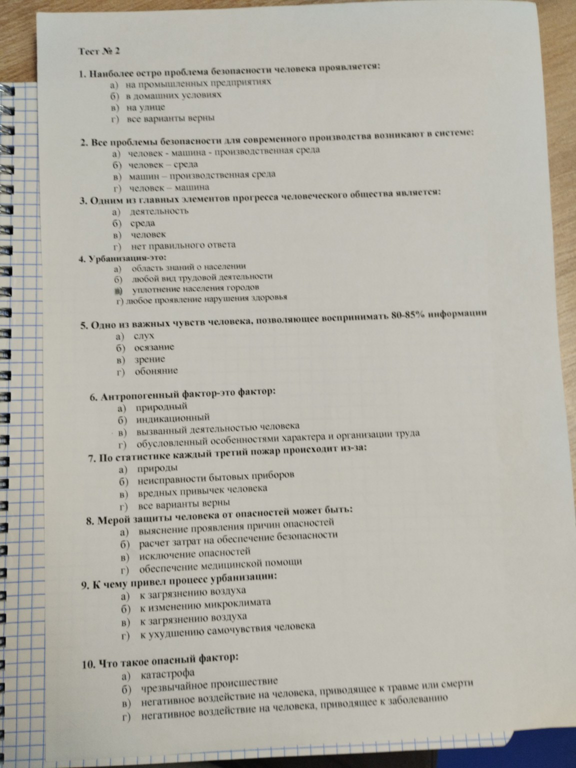 Изображение задачи: реши