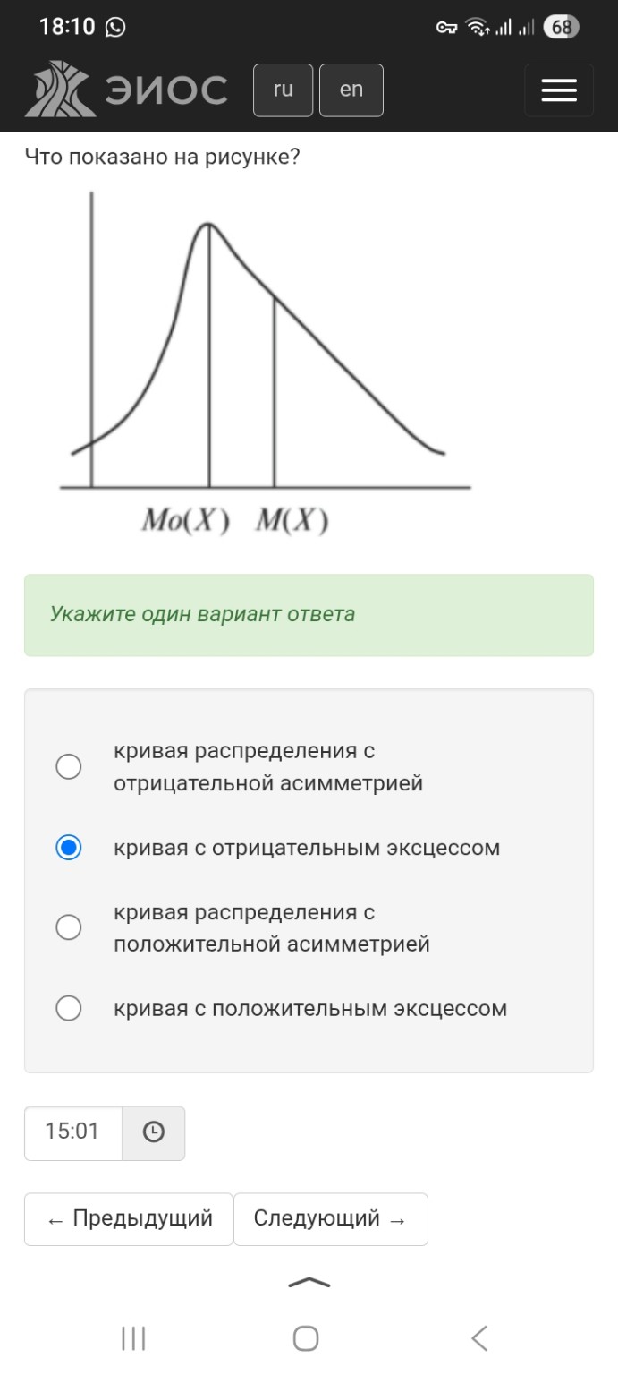 Изображение задачи: Реши задачу: Укажите метод уменьшения систематичес