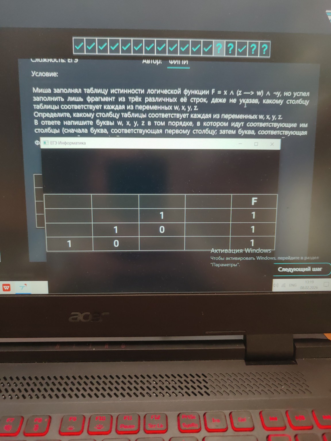 Изображение задачи: 