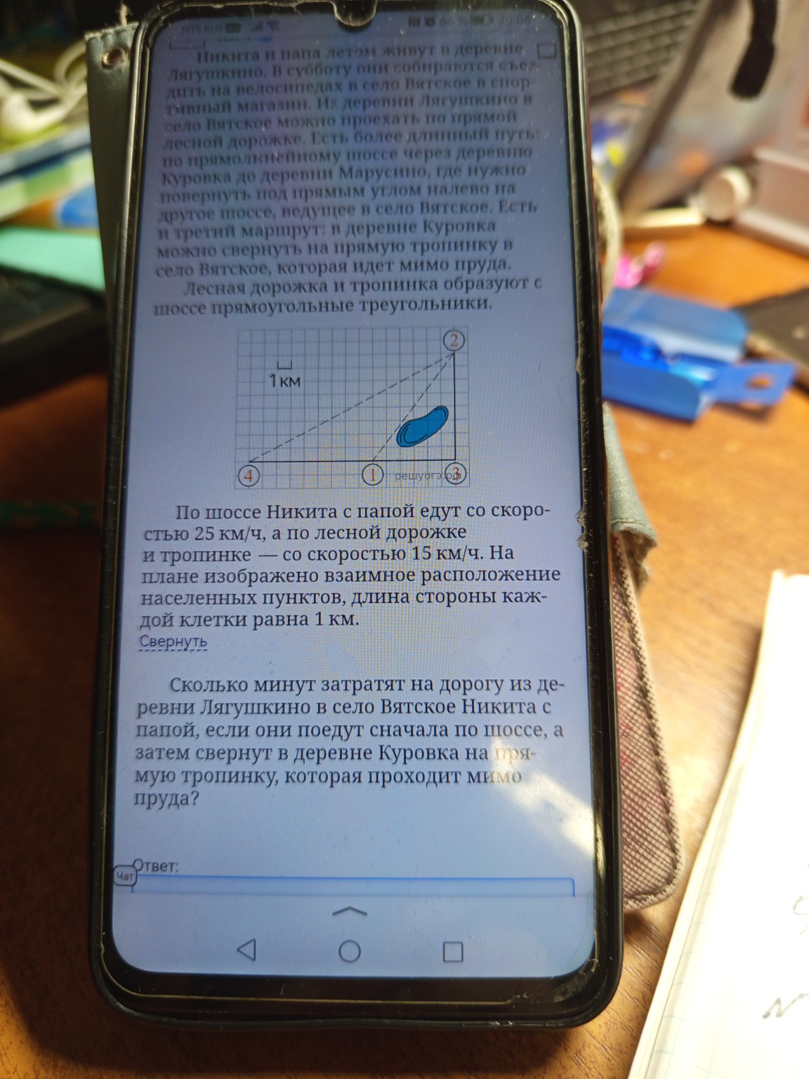 Изображение задачи: Сколько ей лет? Реши задачу: Сколько ей лет ? Реши