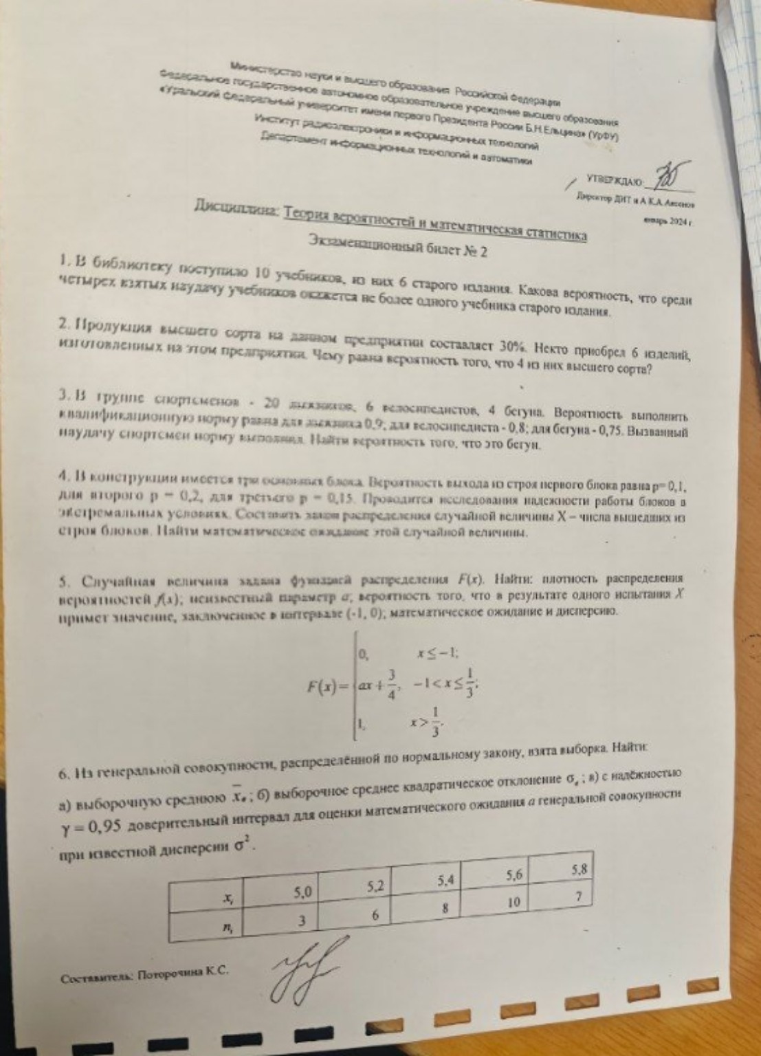 Изображение задачи: Решить подробно