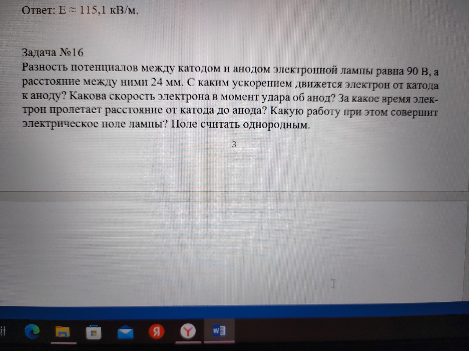 Изображение задачи: Решить задачу 6