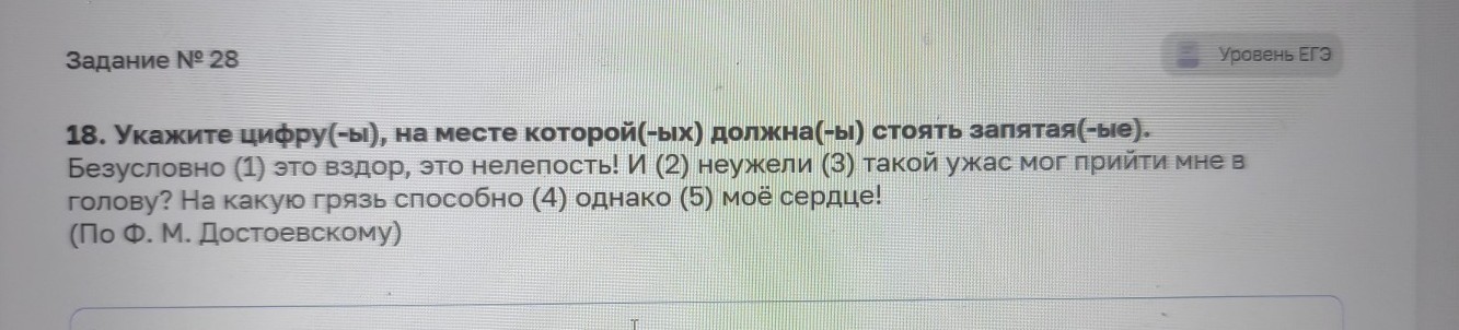 Изображение задачи: Найти правильный ответ Реши задачу: Найти правильн