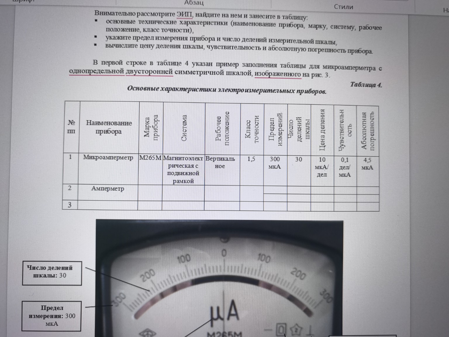 Изображение задачи: 