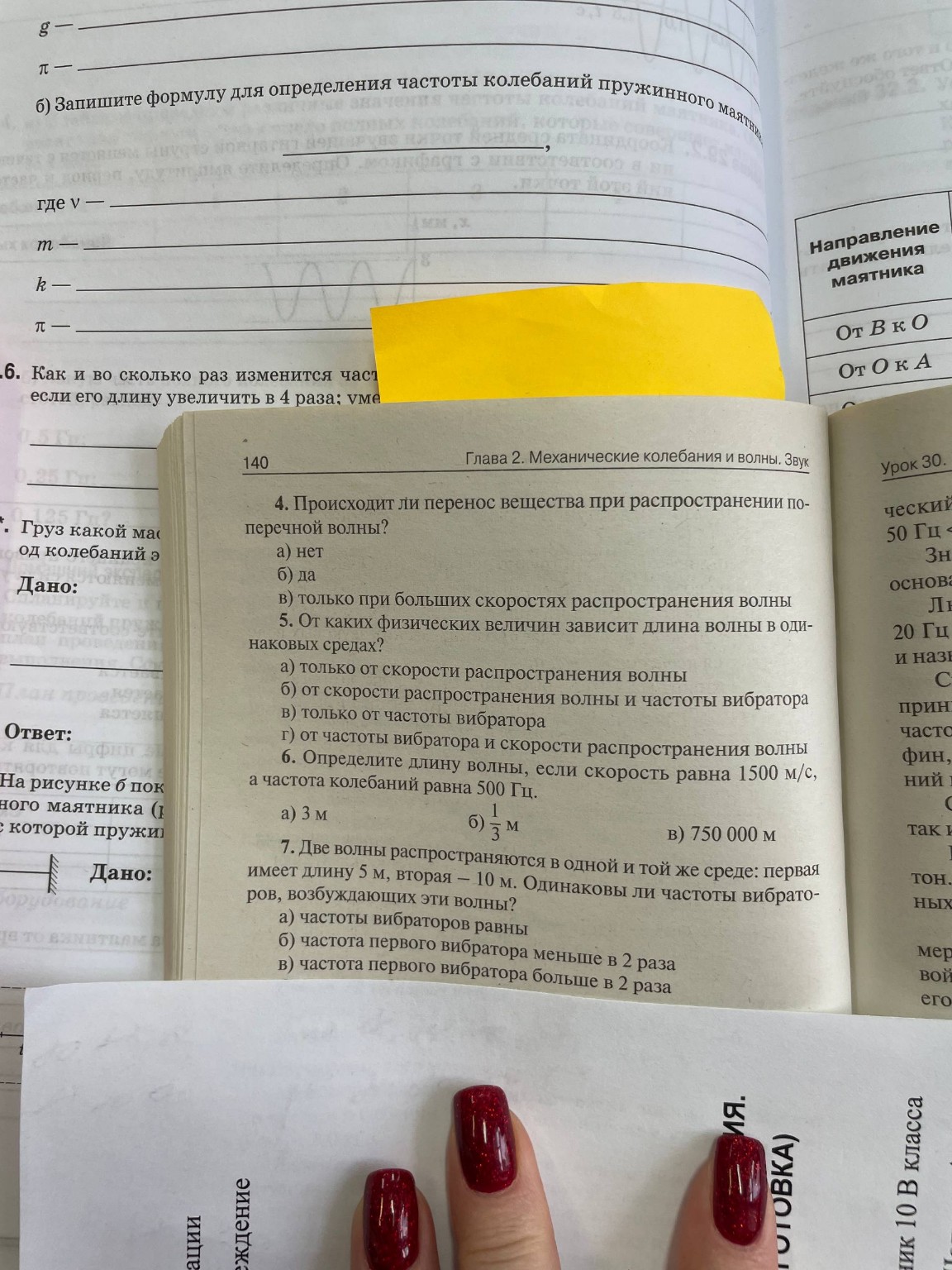 Изображение задачи: 