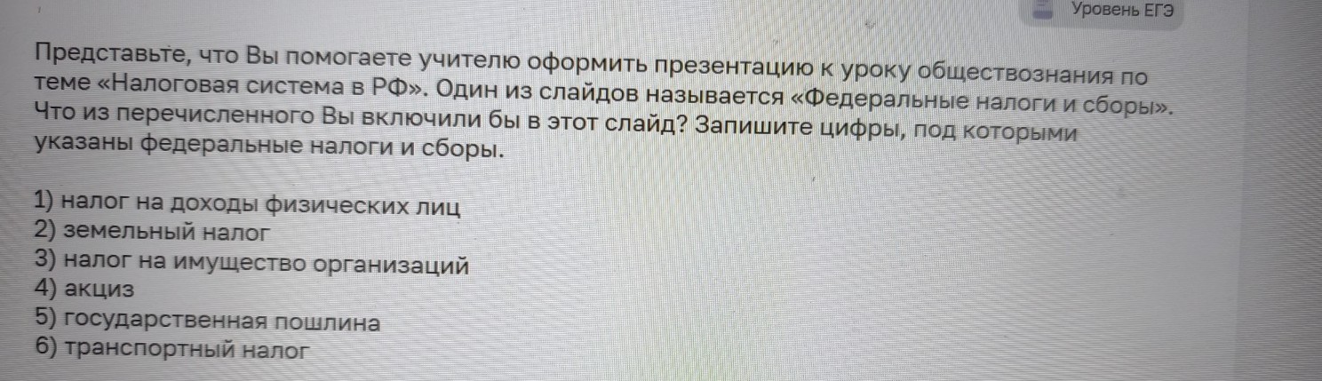Изображение задачи: Реши задачу: Найти правильный ответ Реши задачу: Н