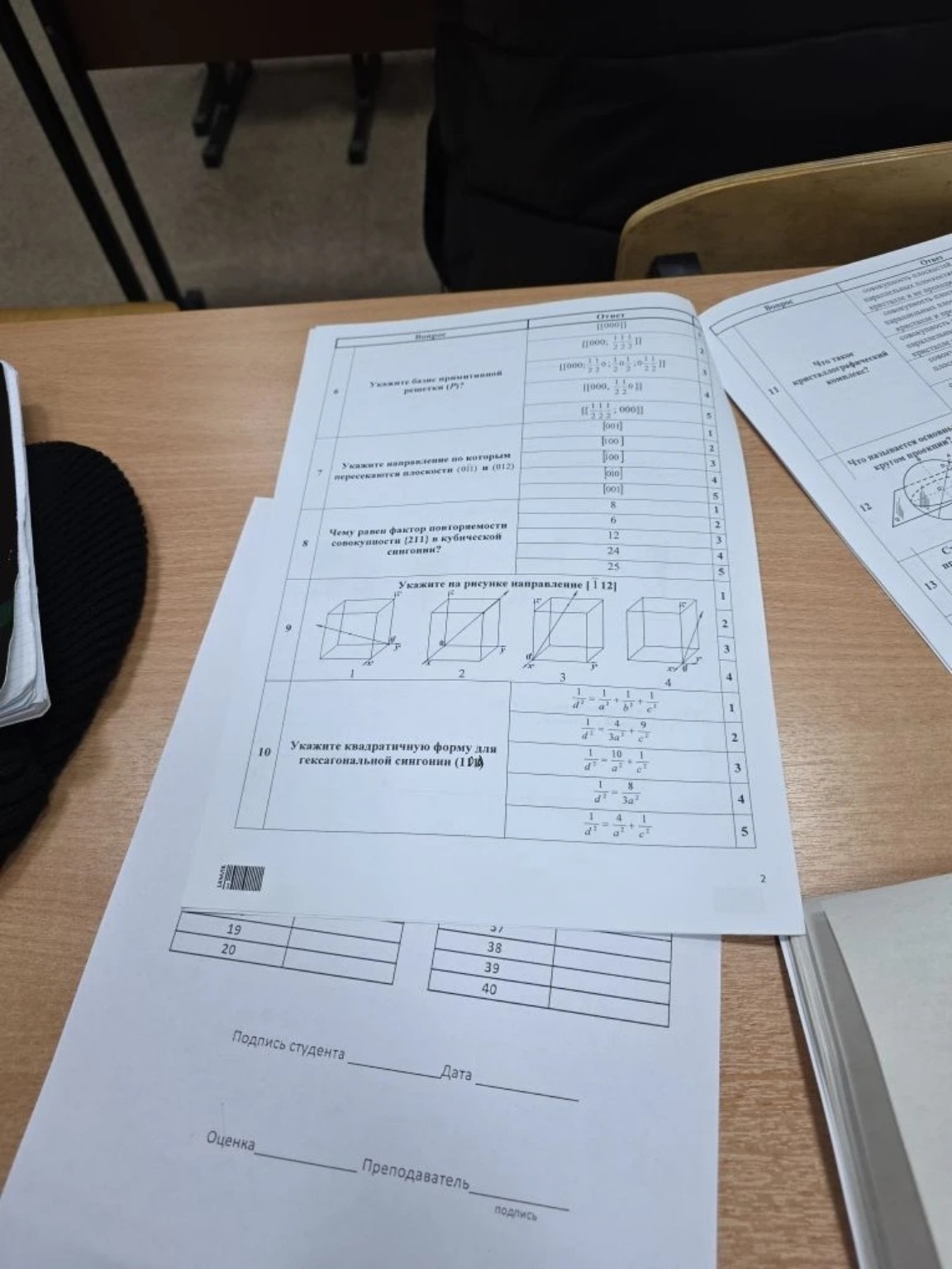 Изображение задачи: