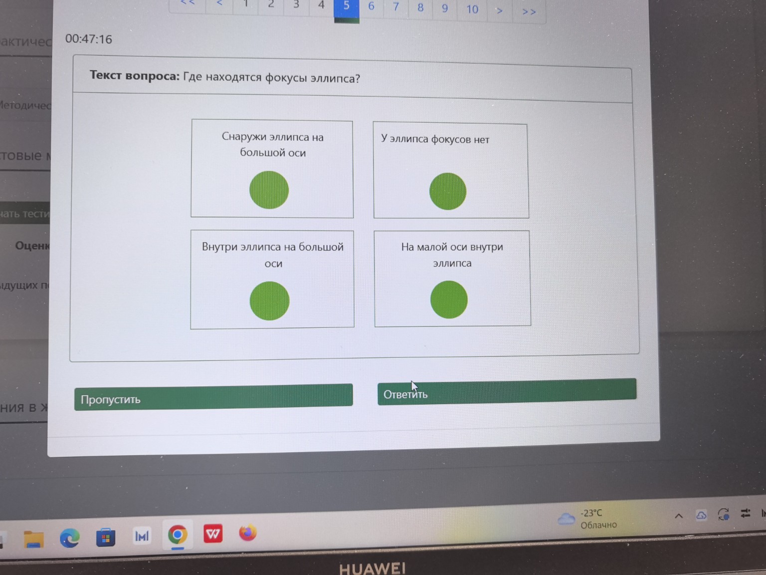 Изображение задачи: 