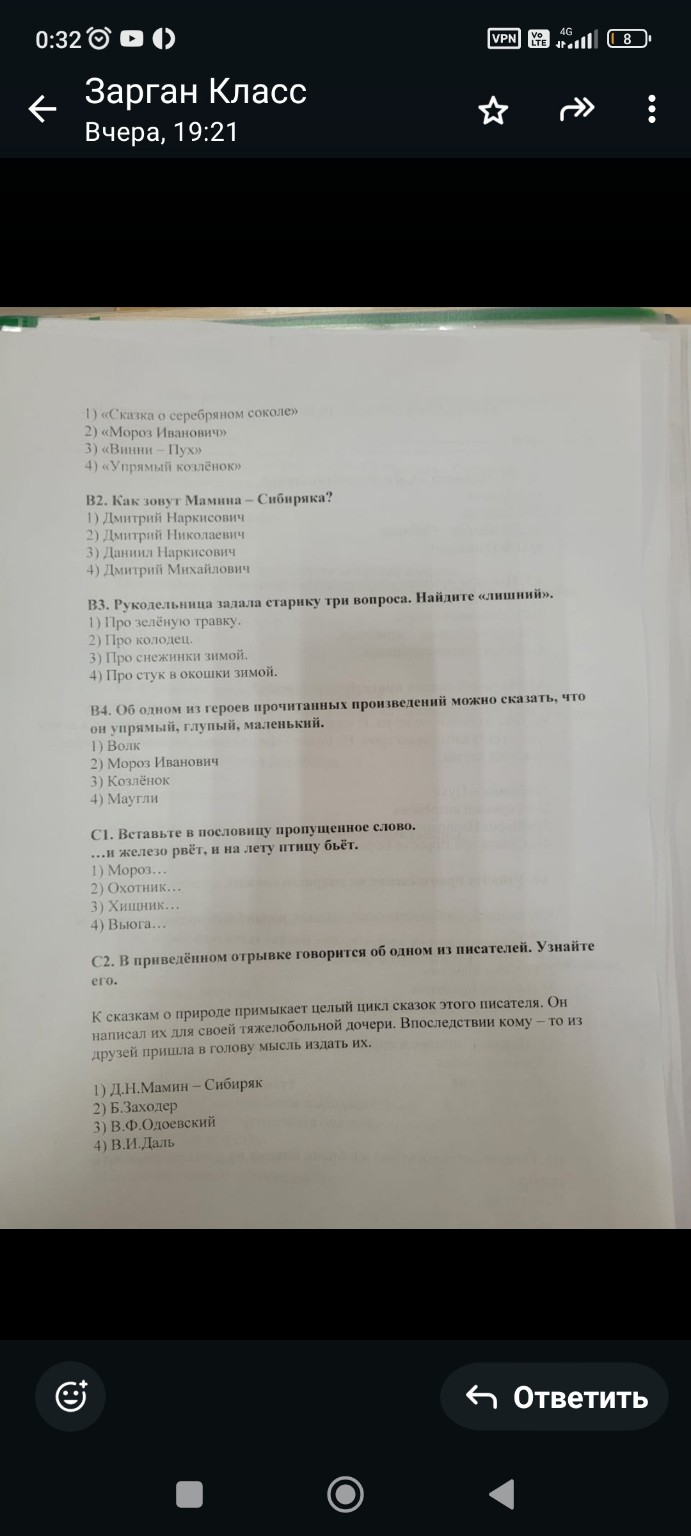 Изображение задачи: Реши задачу: На продолжение