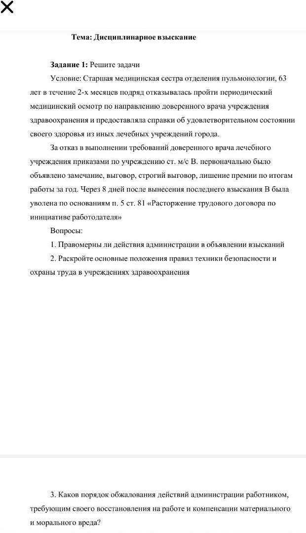 Изображение задачи: