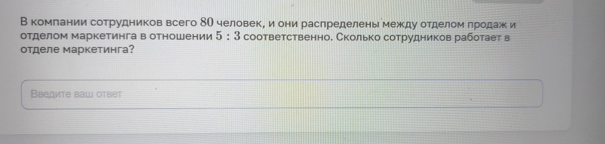 Изображение задачи: Найти правильный ответ Реши задачу: Найти правильн