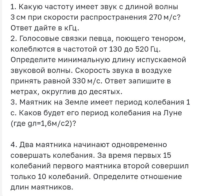 Изображение задачи: 