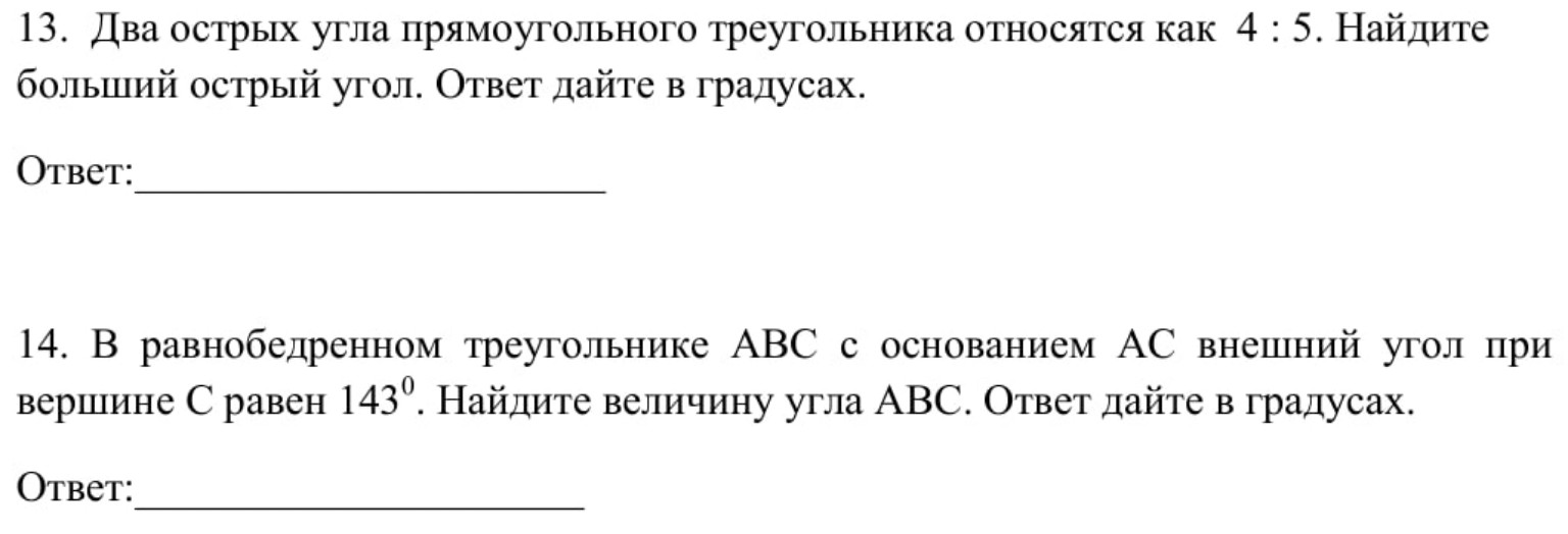Изображение задачи: Реши эти задачи по  темам 7-8 класса. В заданиях 1