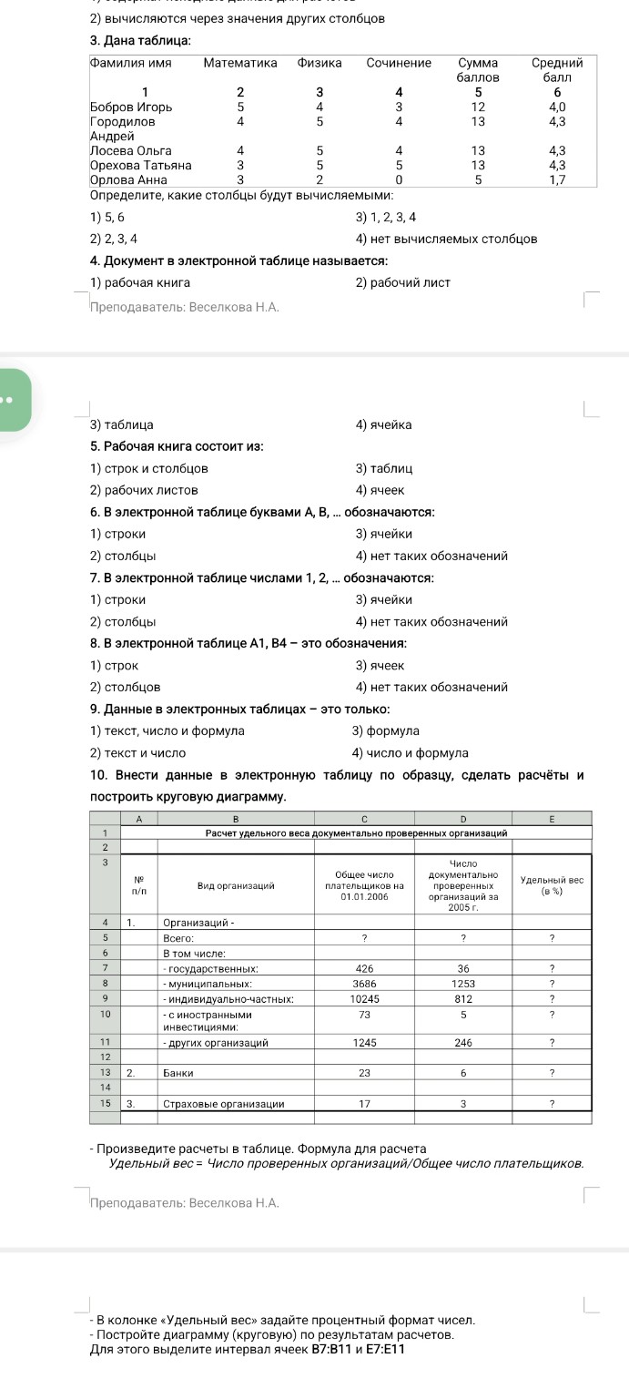 Изображение задачи: 
