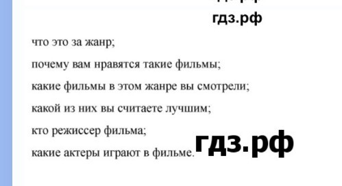 Изображение задачи: Сделай рассказ по этому плану про фильм "насл