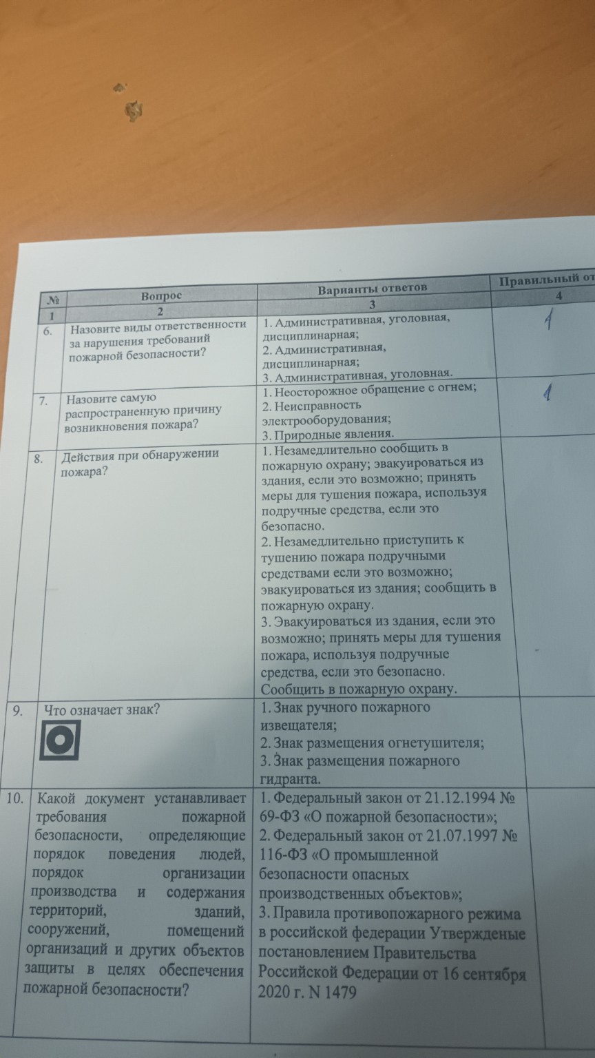 Изображение задачи: