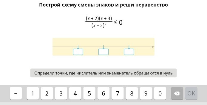 Изображение задачи: Напиши все плюсы и минусы которые должны стоять в 