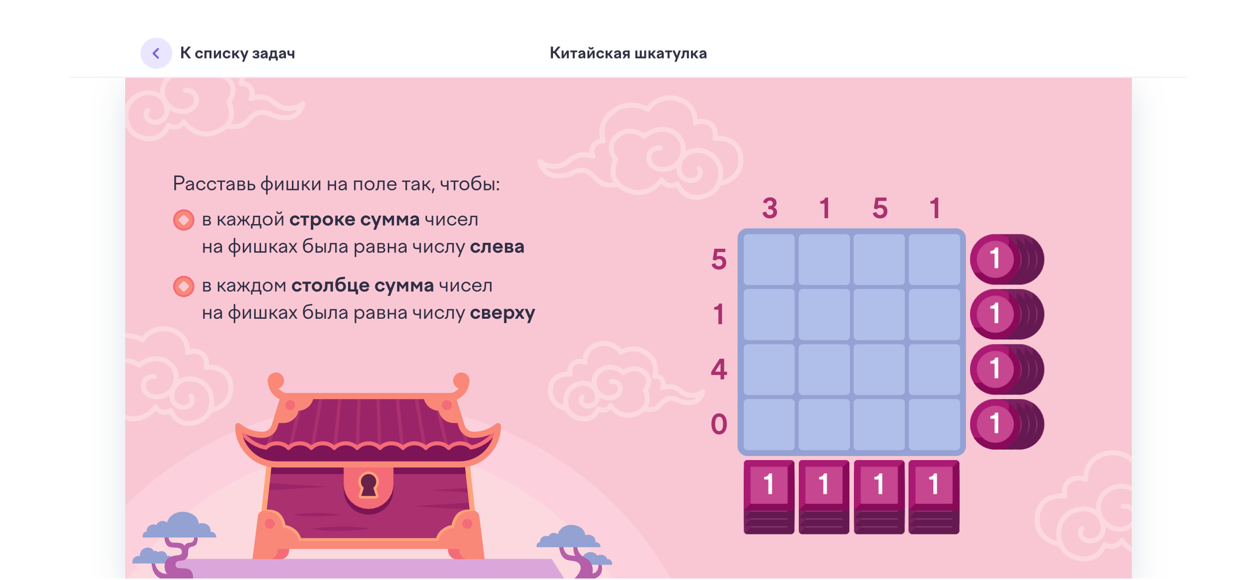 Изображение задачи: 