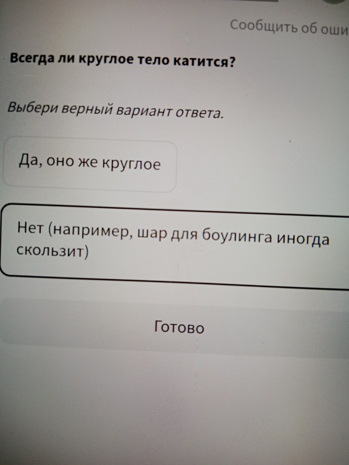 Изображение задачи: Реши задачу: Ответ Реши задачу: Ответ Реши задачу: