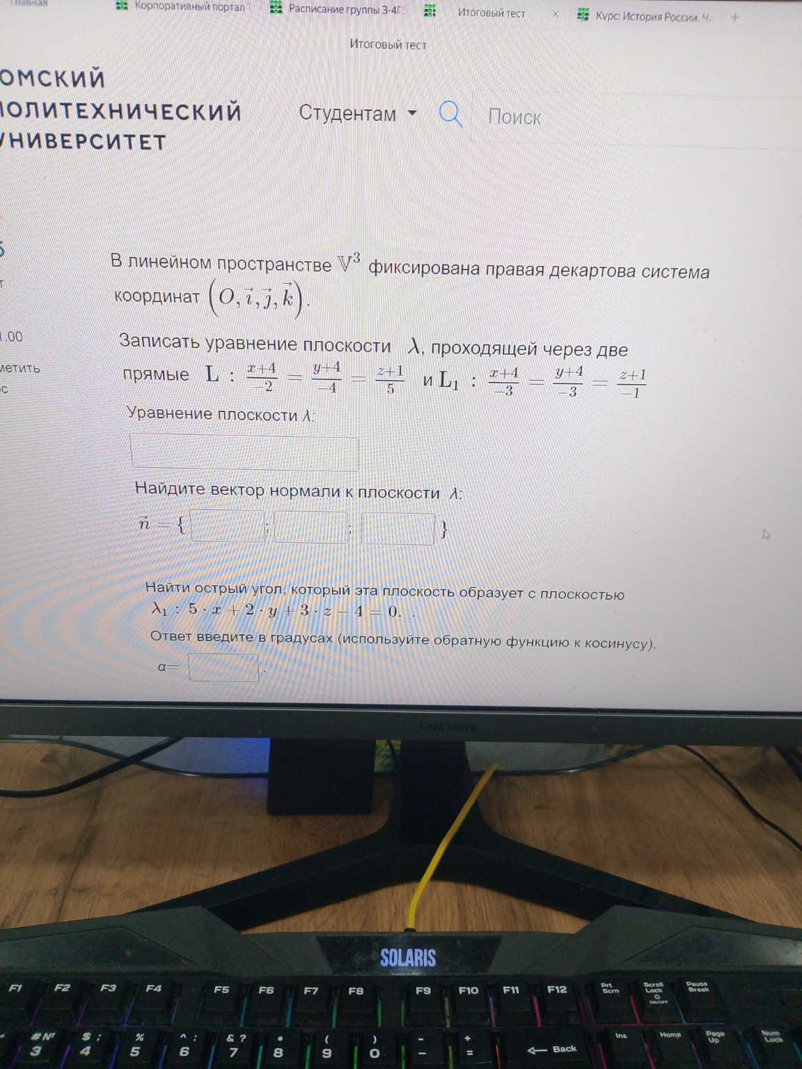 Изображение задачи: