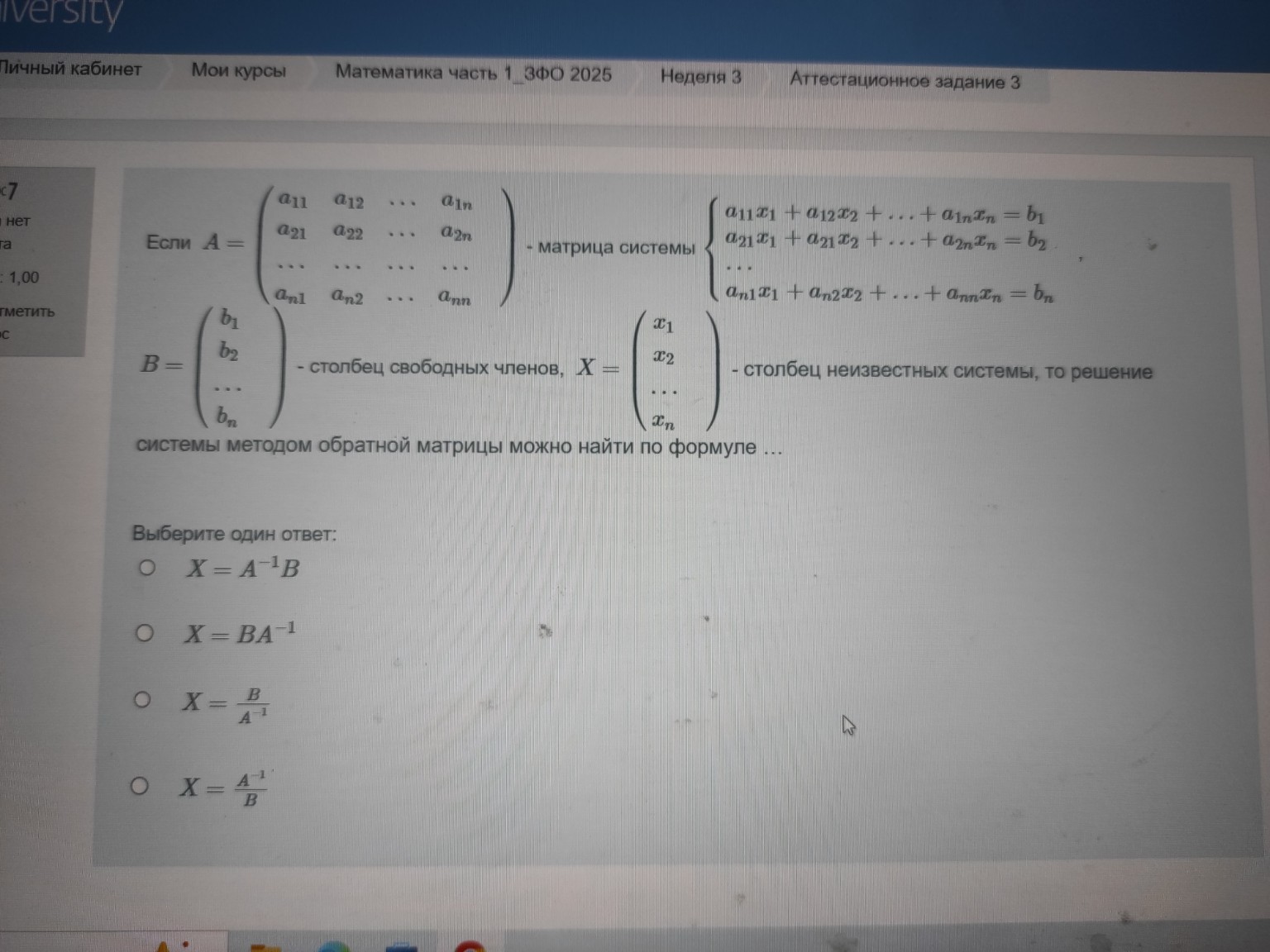 Изображение задачи: 