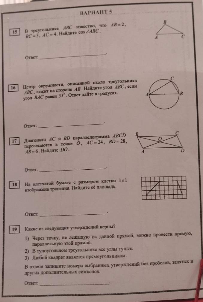Изображение задачи: 