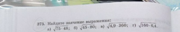 Изображение задачи: Реши задачу: Расписать