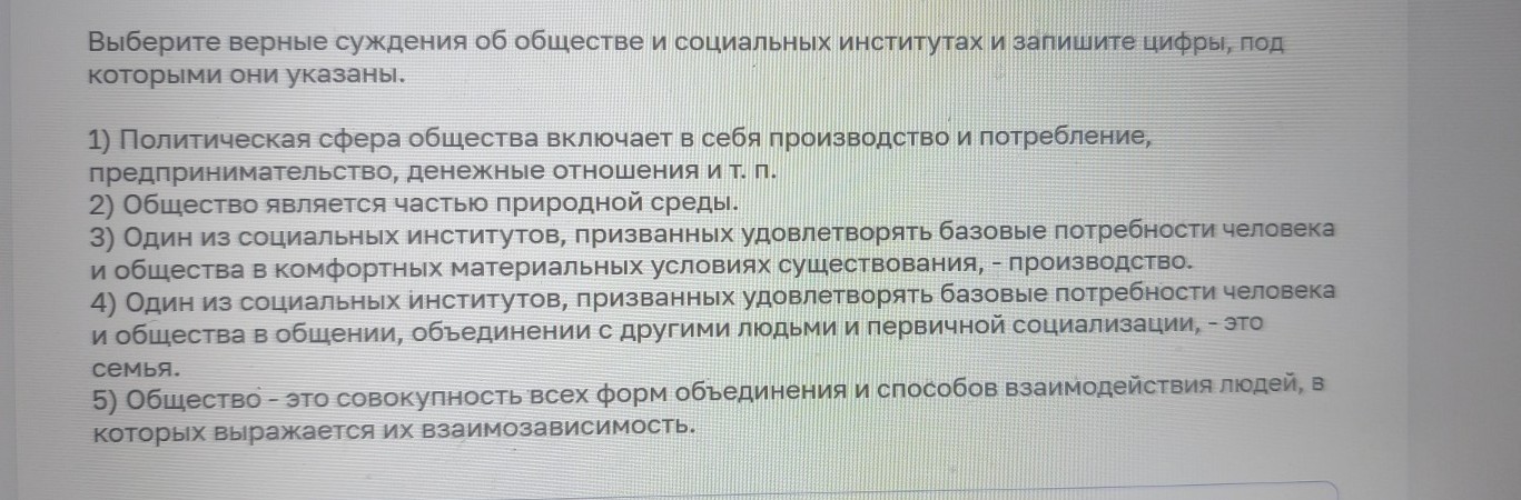 Изображение задачи: Реши задачу: Найти правильный ответ Реши задачу: Н