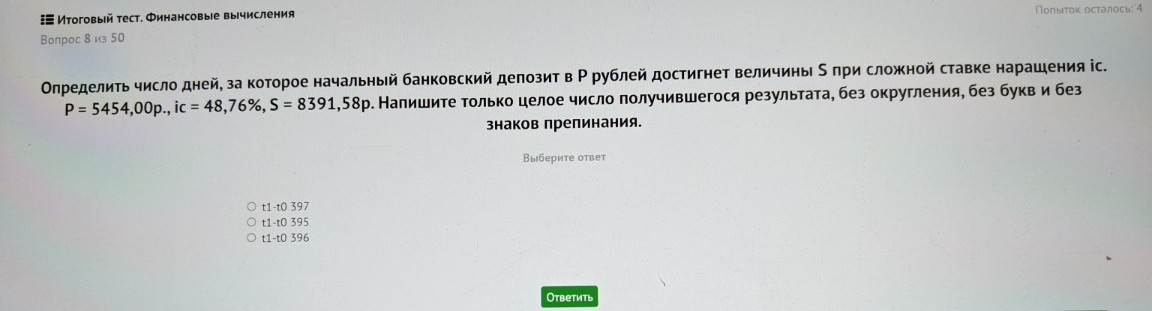 Изображение задачи: 