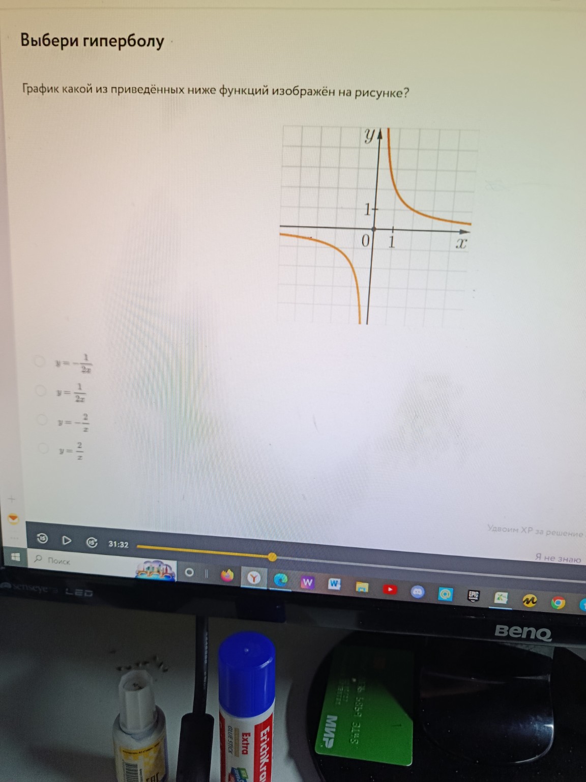 Изображение задачи: Реши задачу: Вот правильный ответ