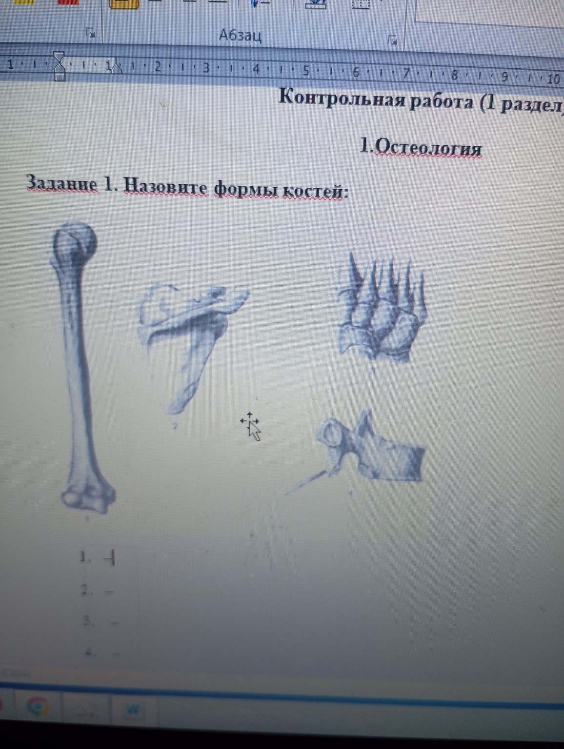 Изображение задачи: 
