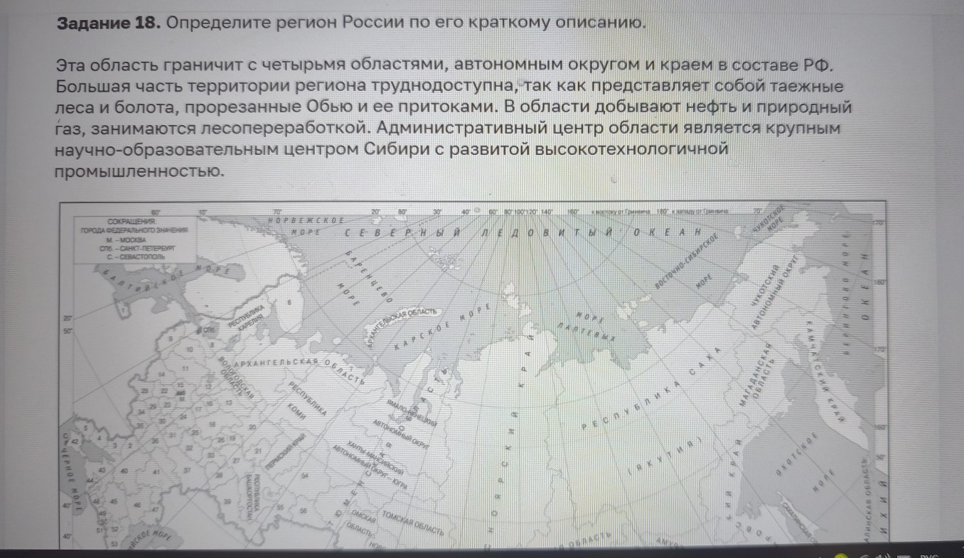 Изображение задачи: Найти правильный ответ Реши задачу: Найти правильн