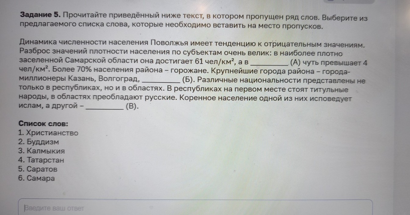 Изображение задачи: Найти правильный ответ Реши задачу: Найти правильн