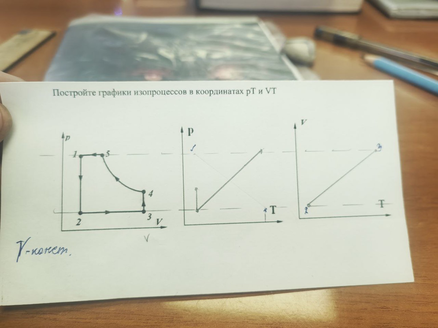 Изображение задачи: Реши задачу: Сделать задание на листке опираясь на