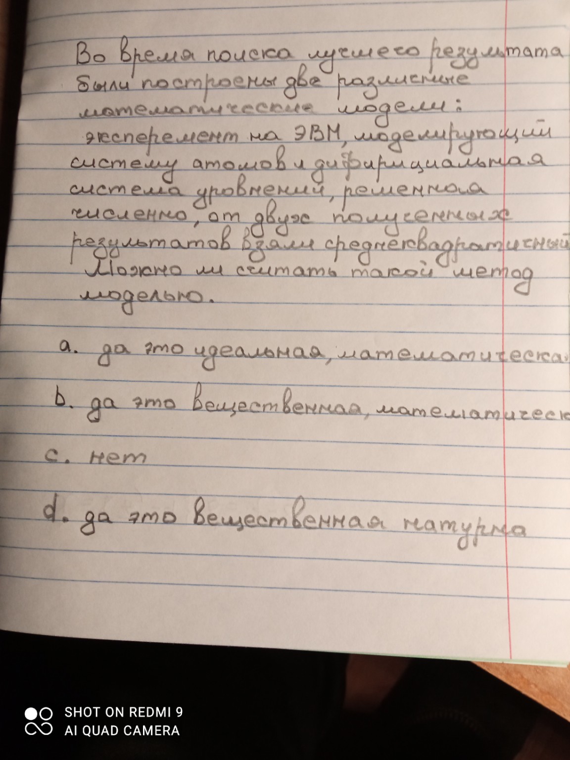 Изображение задачи: