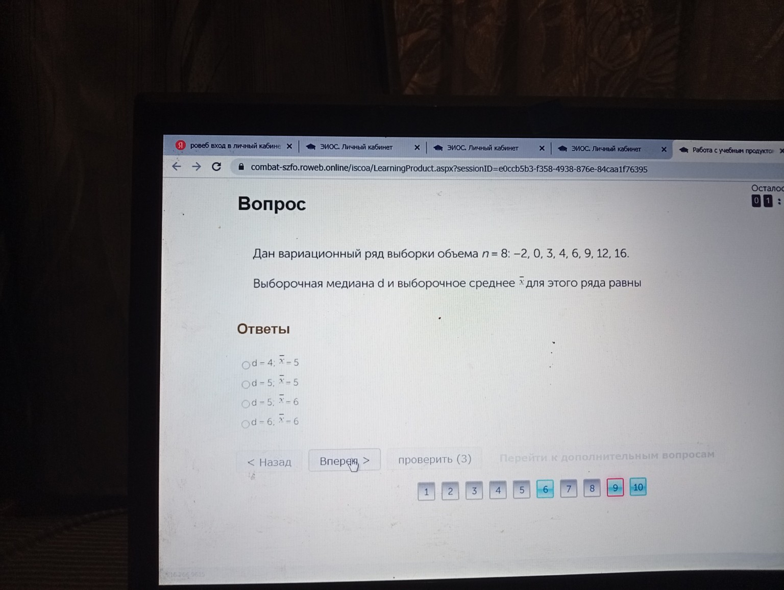 Изображение задачи: 