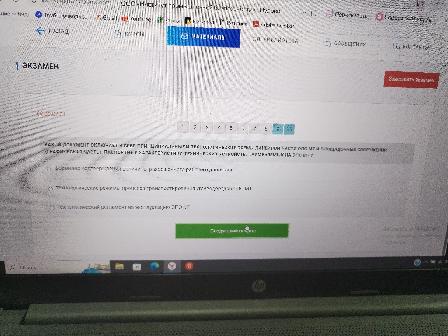 Изображение задачи: 