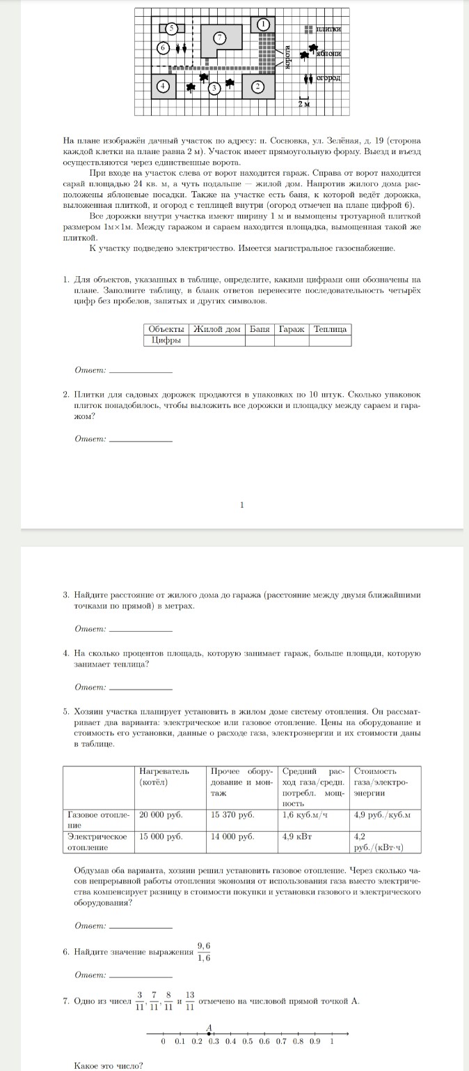 Изображение задачи: 