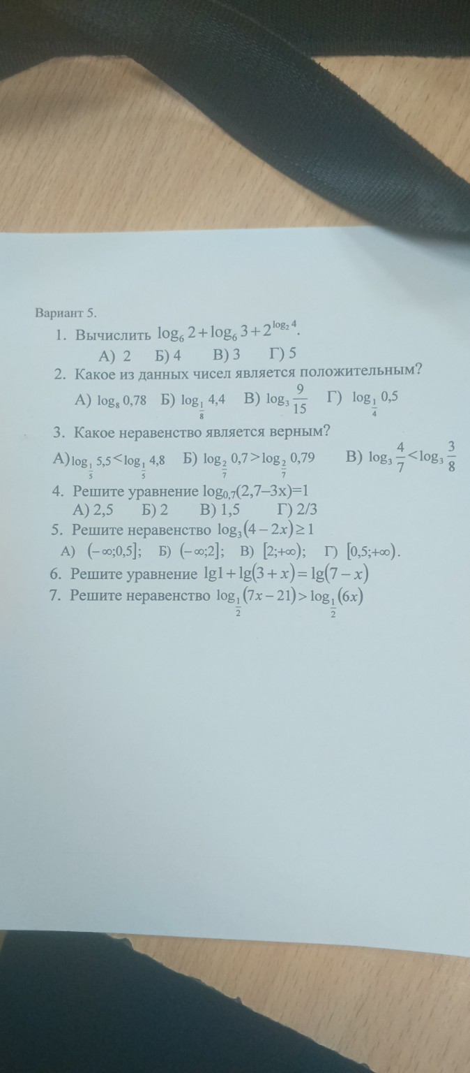 Изображение задачи: Реши задачу: Реши задачи