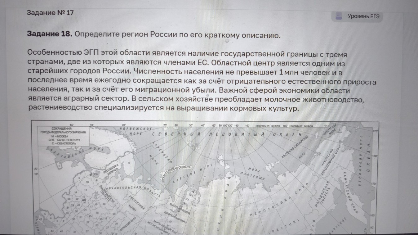 Изображение задачи: Найти правильный ответ Реши задачу: Найти правильн