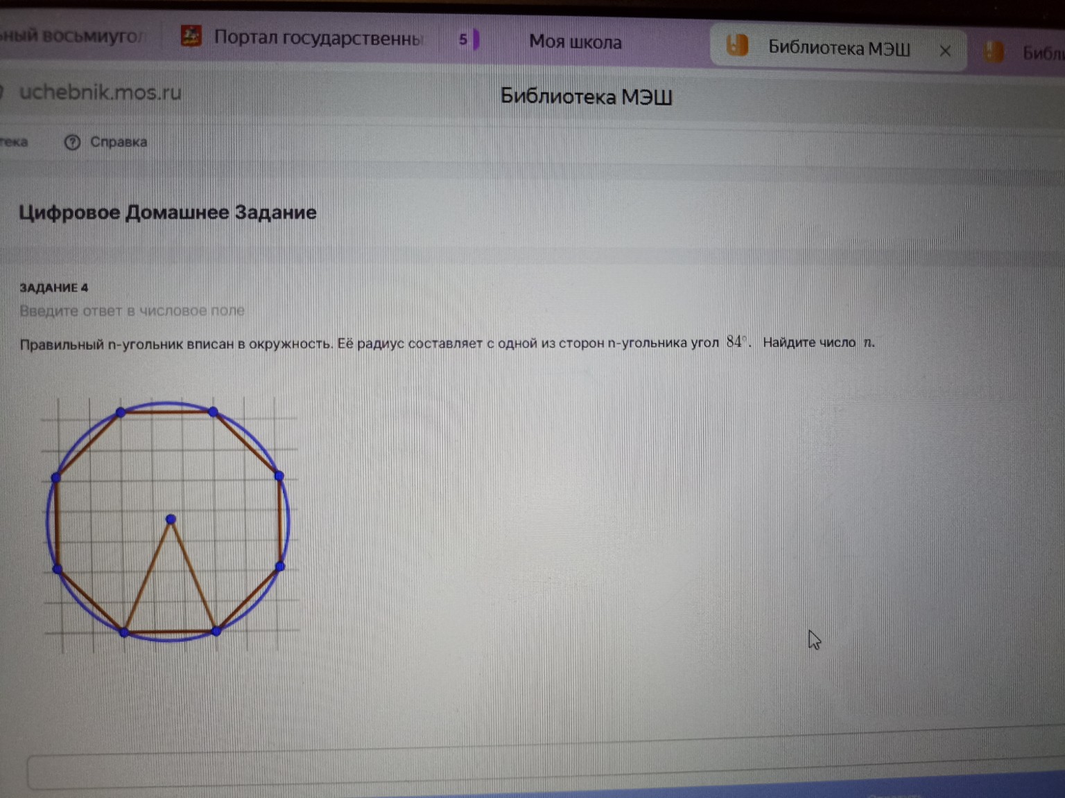 Изображение задачи: 