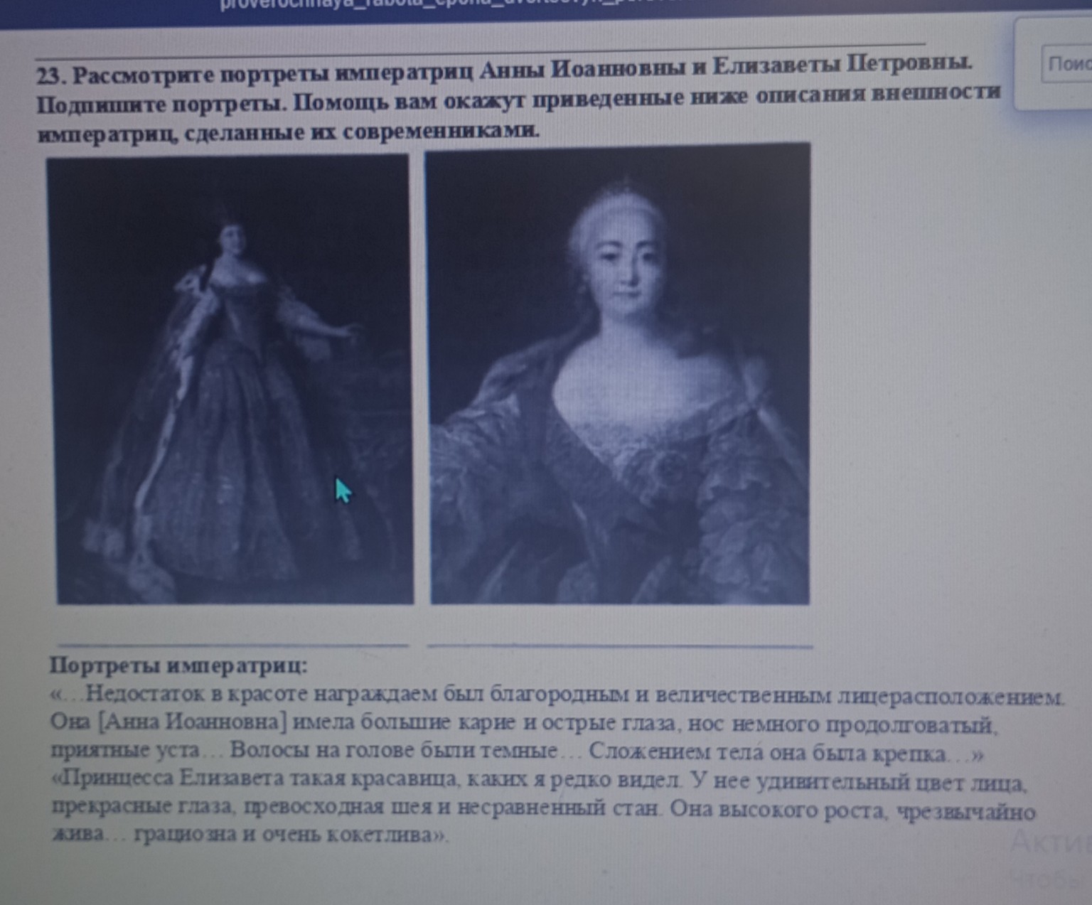 Изображение задачи: История России