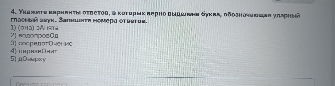 Изображение задачи: Найти правильный ответ  Найти правильный ответ  На