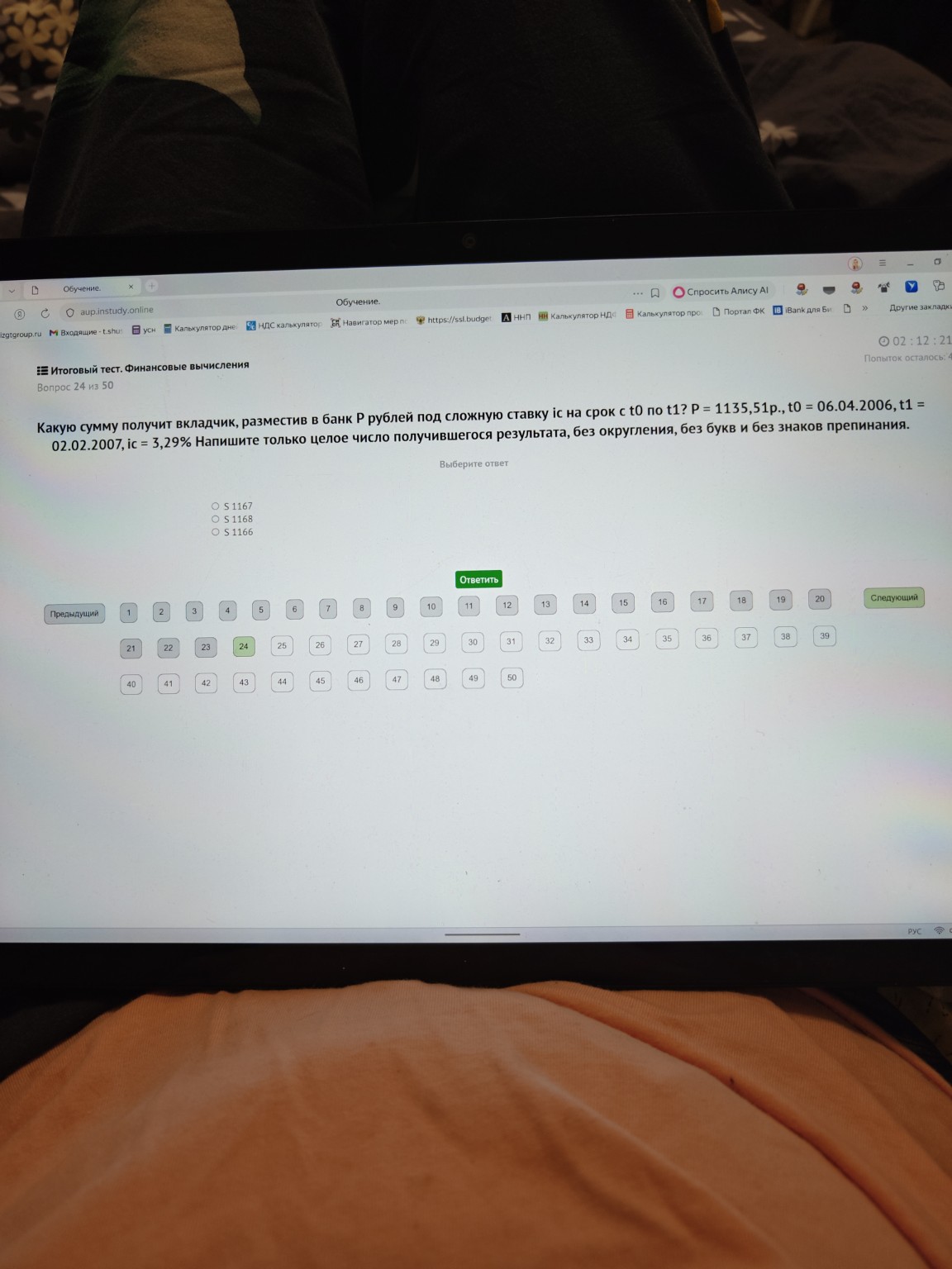 Изображение задачи: 