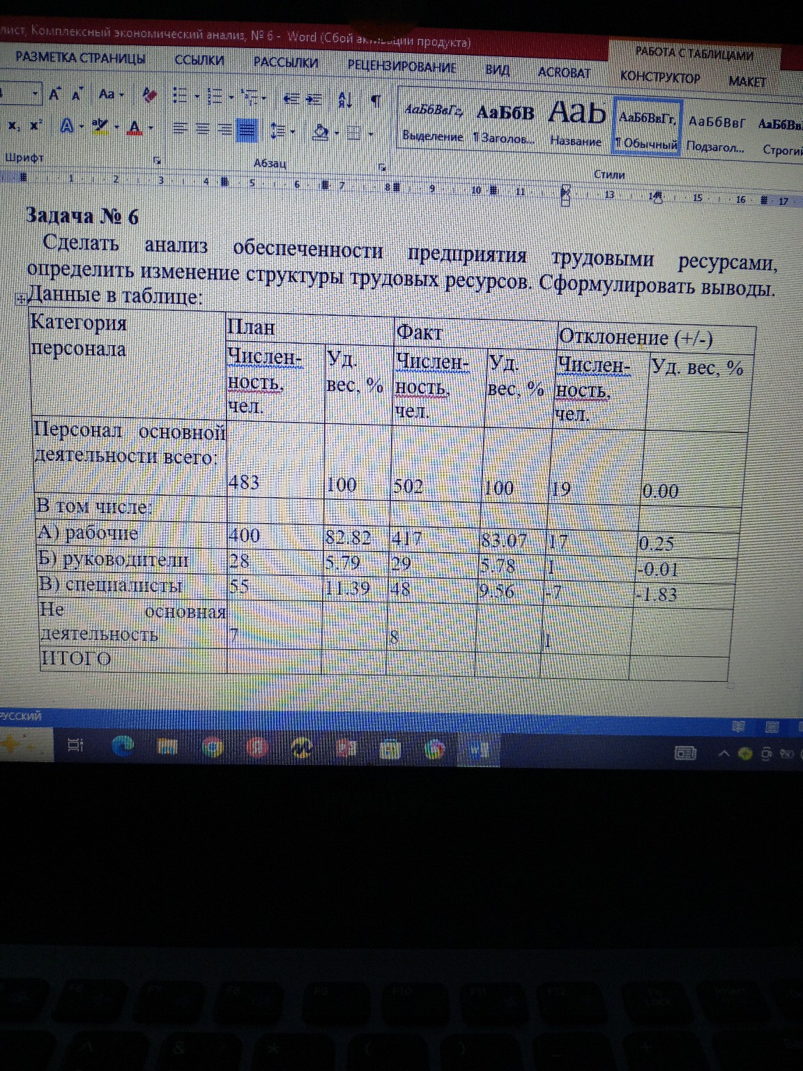 Изображение задачи: 