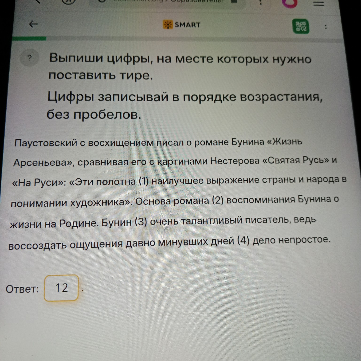 Изображение задачи: