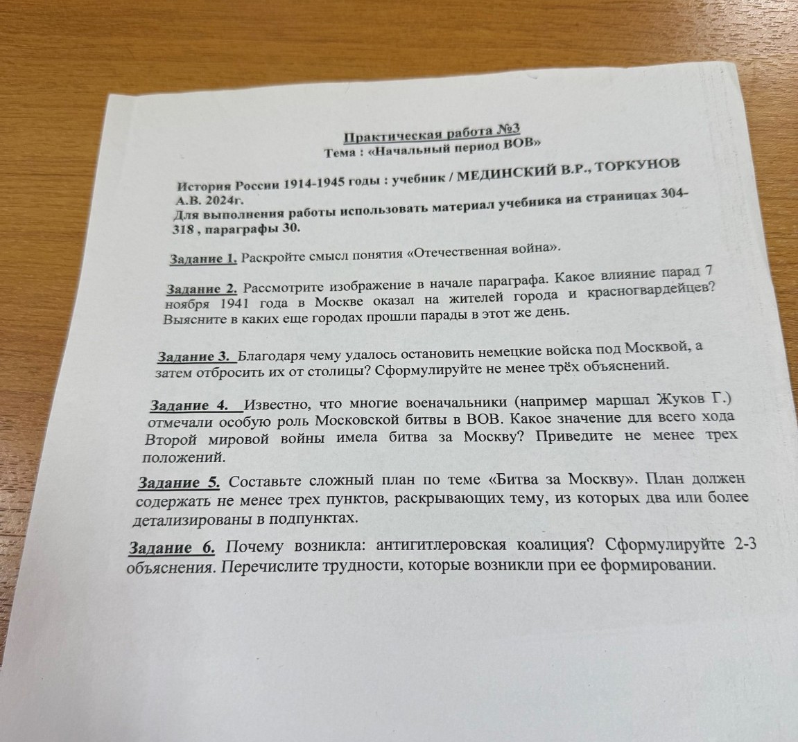 Изображение задачи: Сделать правильно задания