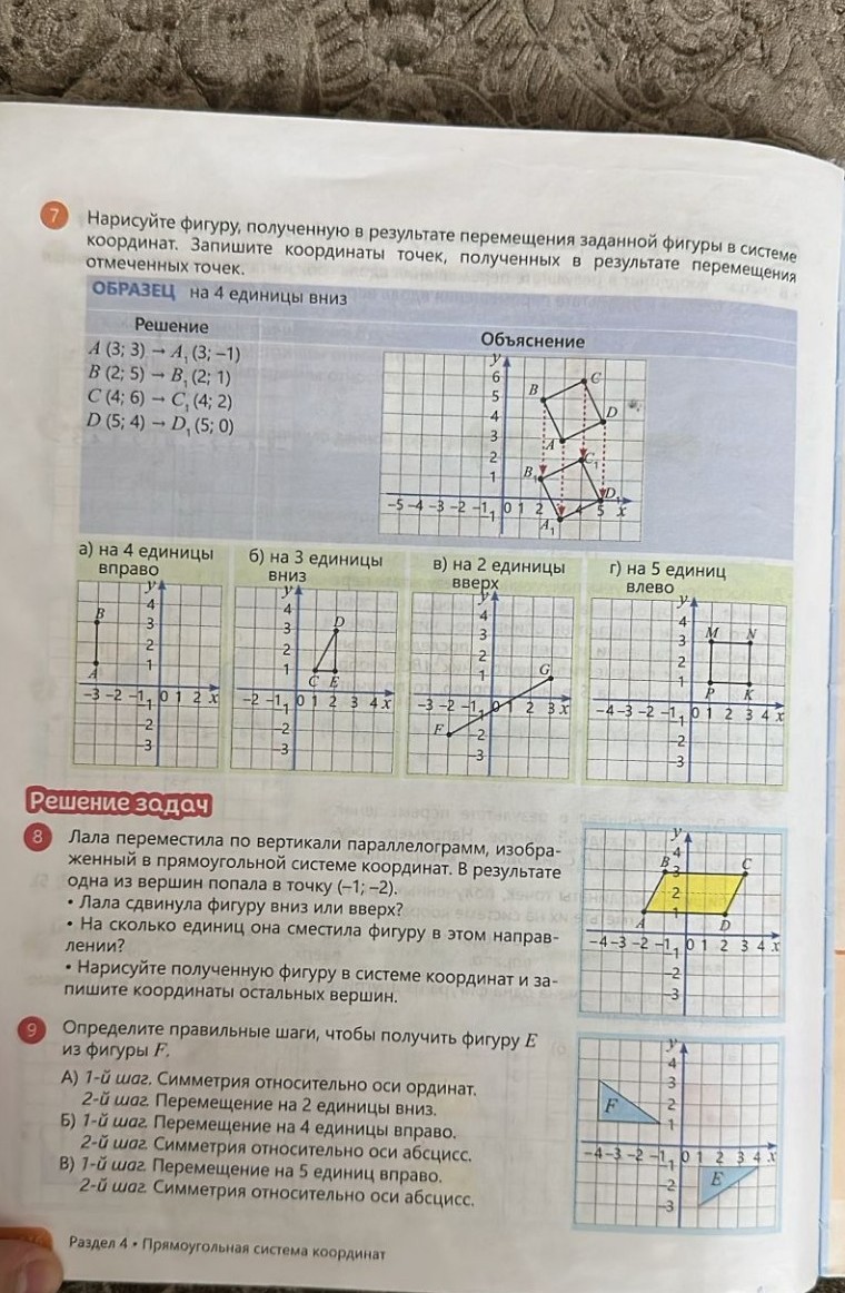 Изображение задачи: