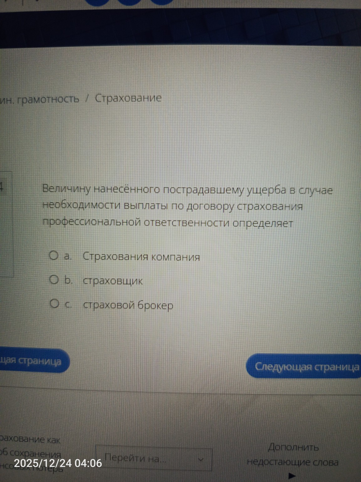 Изображение задачи: 